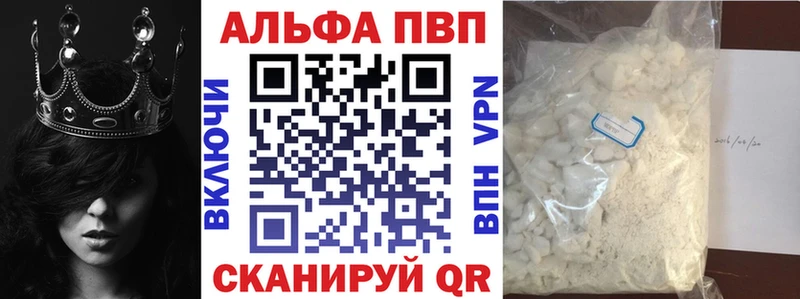 купить наркотики сайты  Саратов  Alfa_PVP Соль 