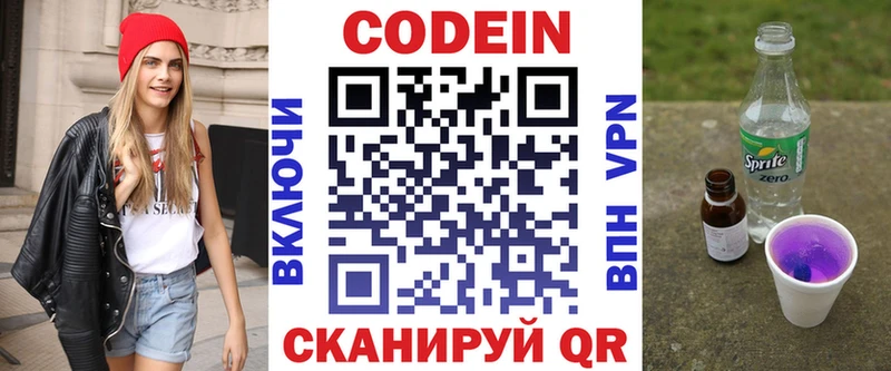 Codein Purple Drank  купить закладку  Саратов 
