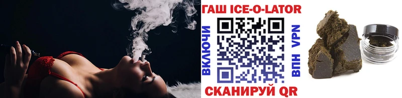 купить наркоту  shop официальный сайт  ГАШ ice o lator  Саратов 