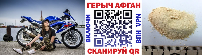 Героин афганец Саратов