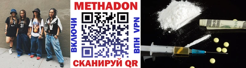 Метадон белоснежный  цена наркотик  Саратов 